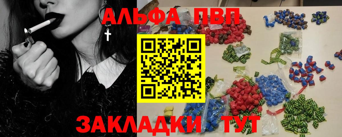 Alfa_PVP Соль Борисоглебск