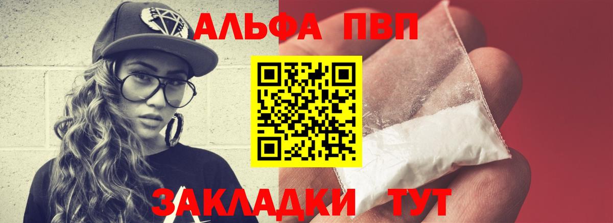 купить закладку  А ПВП мука  Борисоглебск  A-PVP  Вход с VPN  Alpha-PVP крисы CK 