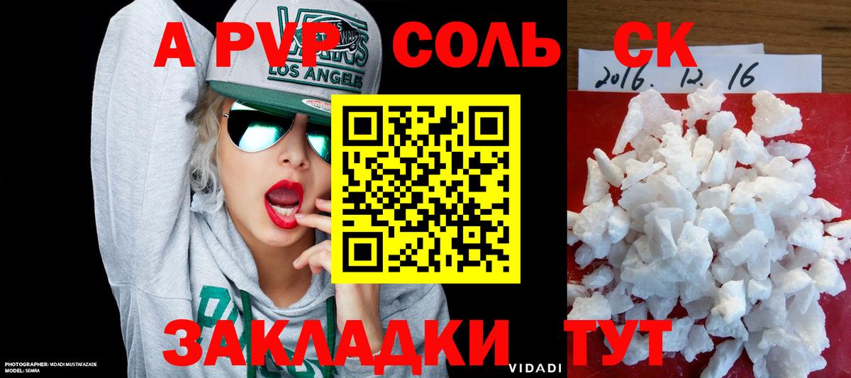 Alfa_PVP мука  A-PVP мука  Борисоглебск  APVP  где купить наркоту  А ПВП кристаллы 