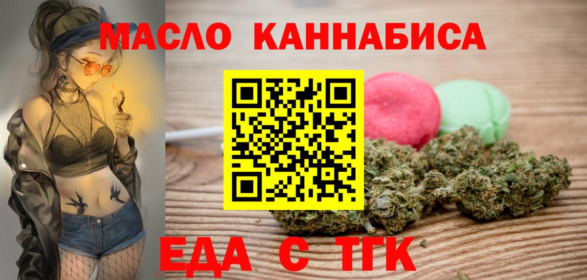 Cannafood конопля  Вход с VPN  Борисоглебск 