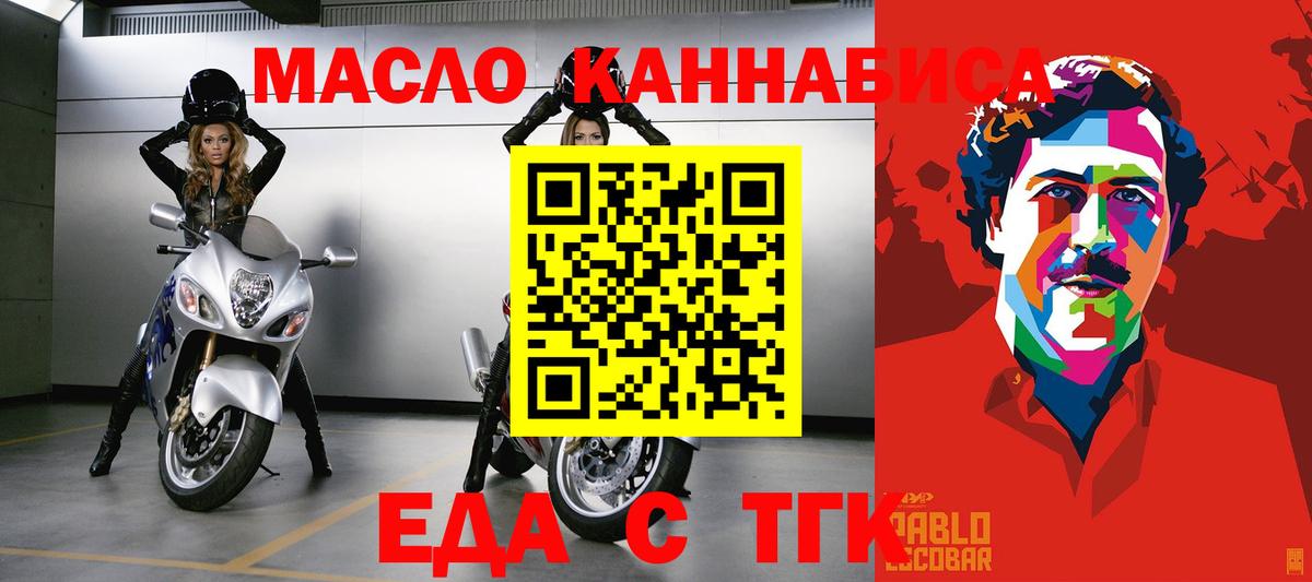 Печенье с ТГК конопля  Борисоглебск 