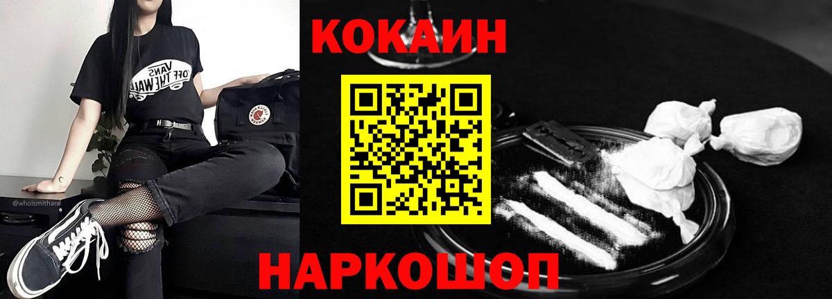 КОКАИН Fish Scale Борисоглебск