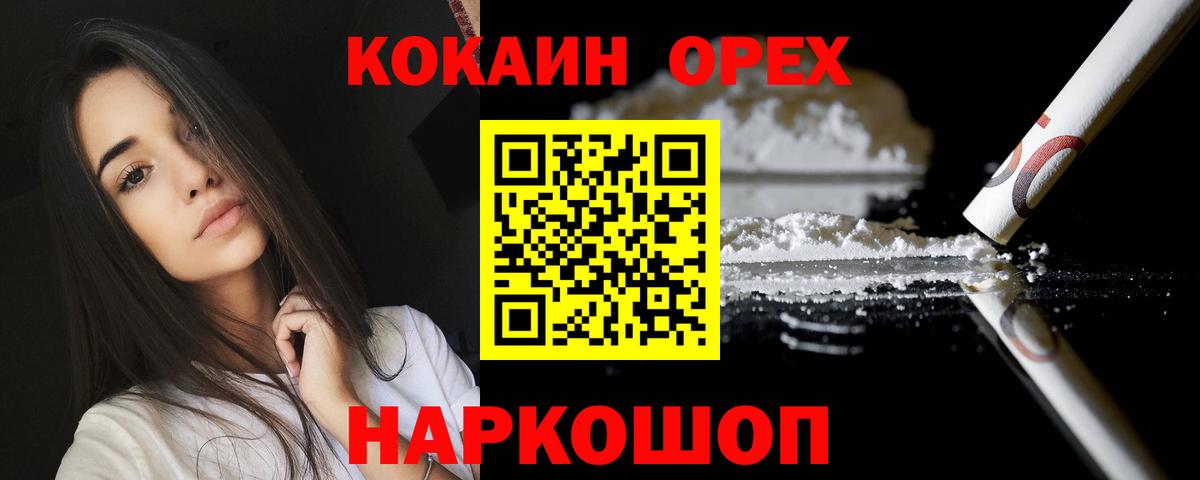 Кокаин 98% Борисоглебск