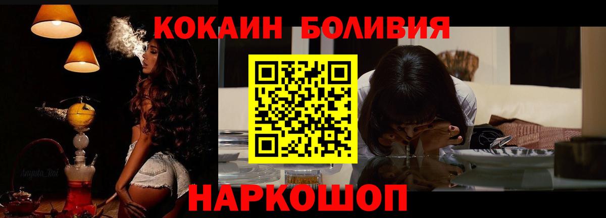 Кодеин Борисоглебск