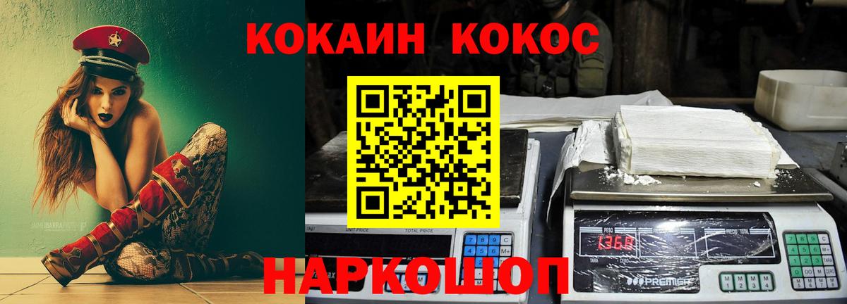 Кокаин FishScale  Cocaine Колумбийский  Борисоглебск 