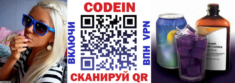 Кодеиновый сироп Lean напиток Lean (лин) Борисоглебск
