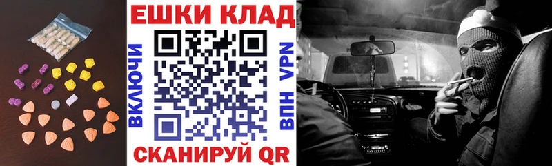 Экстази ешки  Борисоглебск 