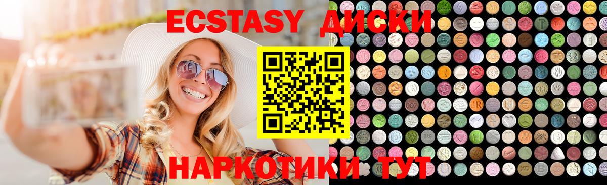 Меф   Амфетамин кристаллы  Кокаин  Вход с VPN  ГАШ  Конопля  ЭКСТАЗИ  Борисоглебск  Метамфетамин  ГАШИШ  Кетамин 