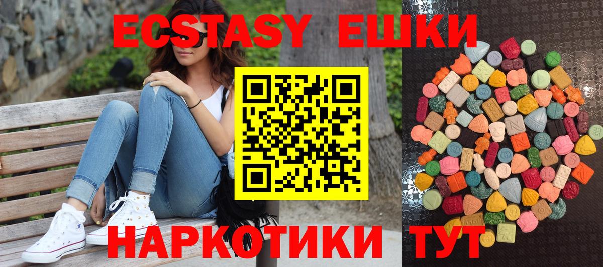 Экстази DUBAI  мега ТОР  Экстази диски  Борисоглебск  Вход с VPN  ЭКСТАЗИ 