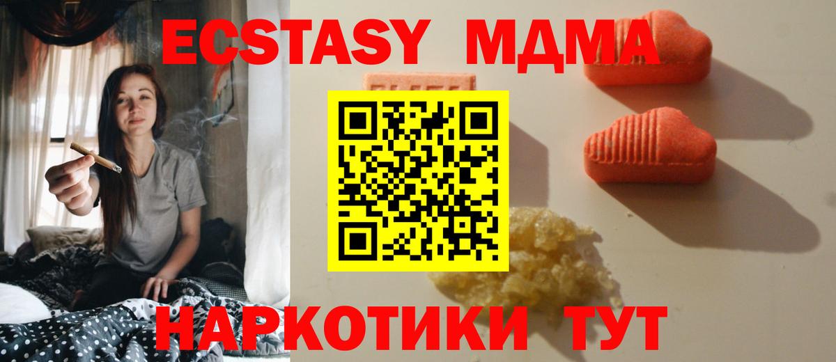 Экстази 280 MDMA Борисоглебск