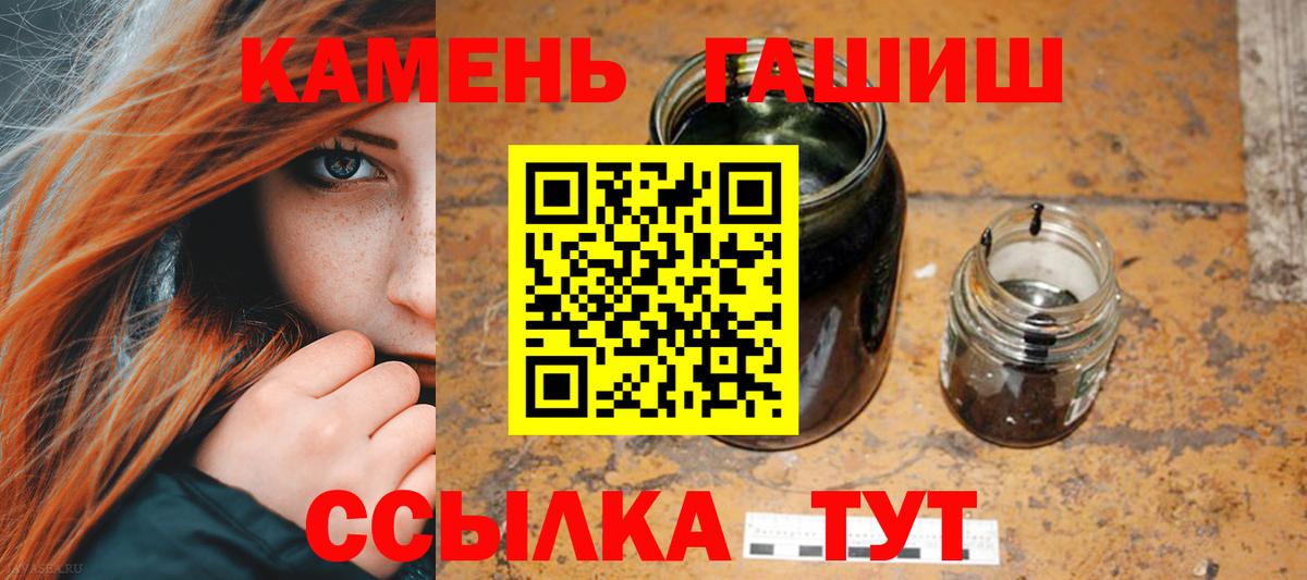 ГАШИШ 40% ТГК Борисоглебск