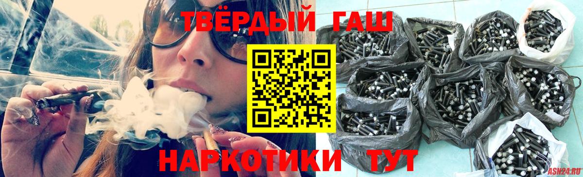 Гашиш Cannabis  Гашиш  Борисоглебск  ГАШ гарик 