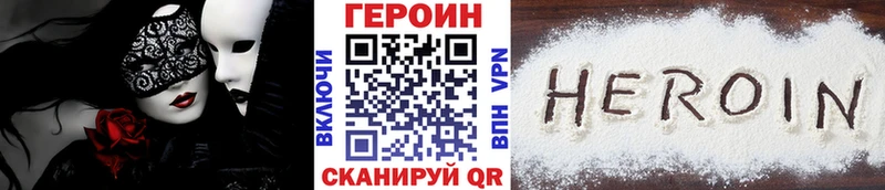 ГЕРОИН VHQ  кракен рабочий сайт  нарко площадка Telegram  Борисоглебск 
