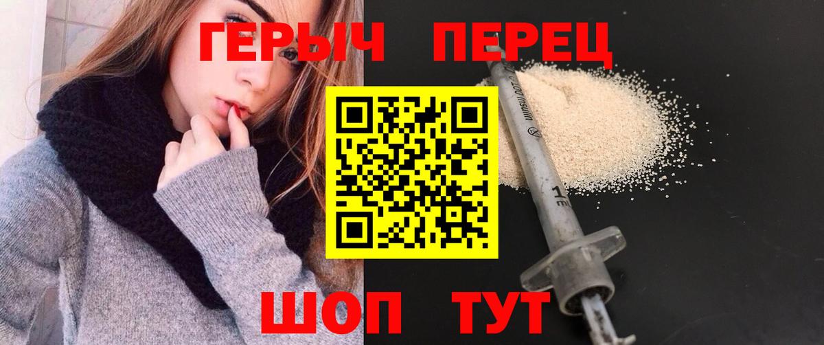 ГЕРОИН Heroin  Борисоглебск 