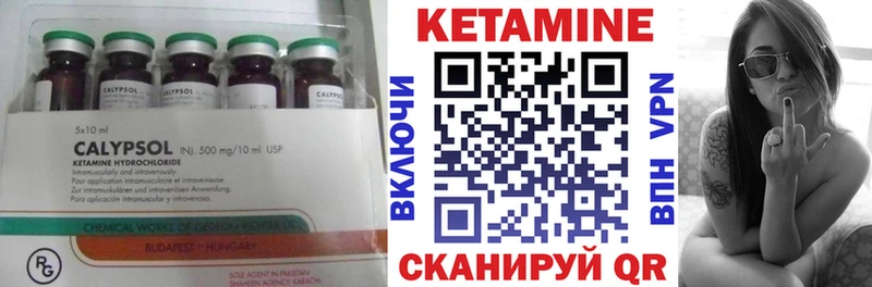 КЕТАМИН ketamine Борисоглебск