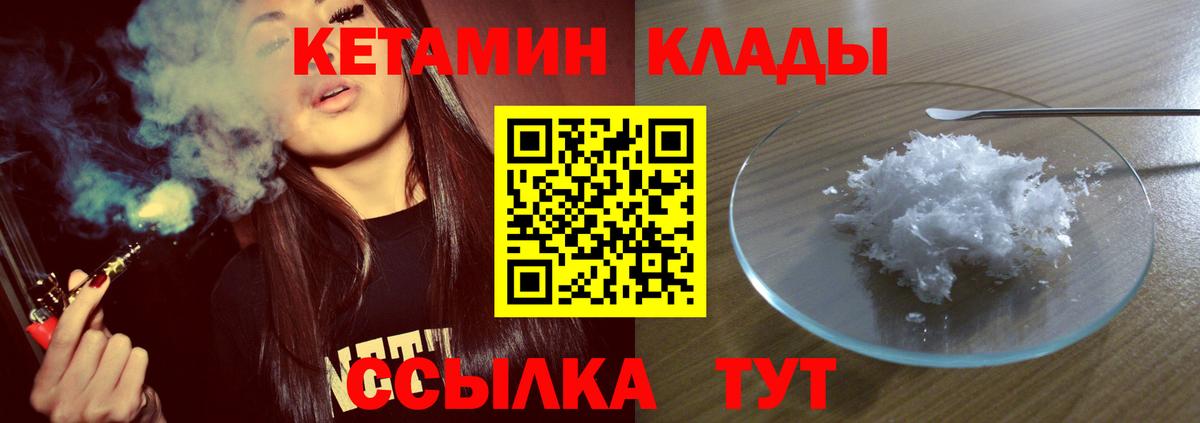 КЕТАМИН ketamine Борисоглебск