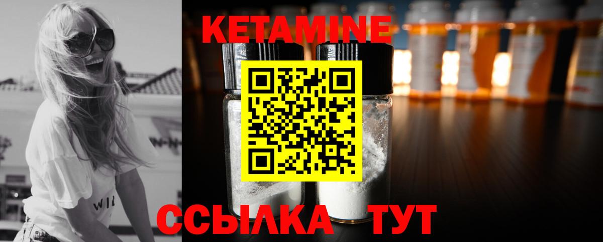 КЕТАМИН VHQ  Вход с VPN  Борисоглебск 