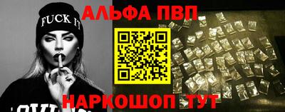 ALPHA PVP Апшеронск