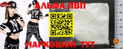 ALPHA PVP Апшеронск