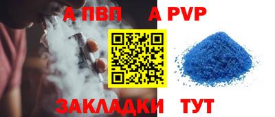 ALPHA PVP Апшеронск