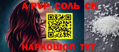 ALPHA PVP Апшеронск