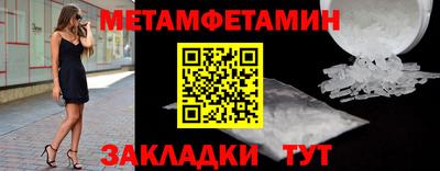 гидра Балаково