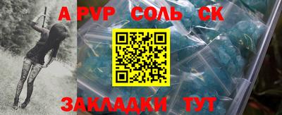 гидра Балаково