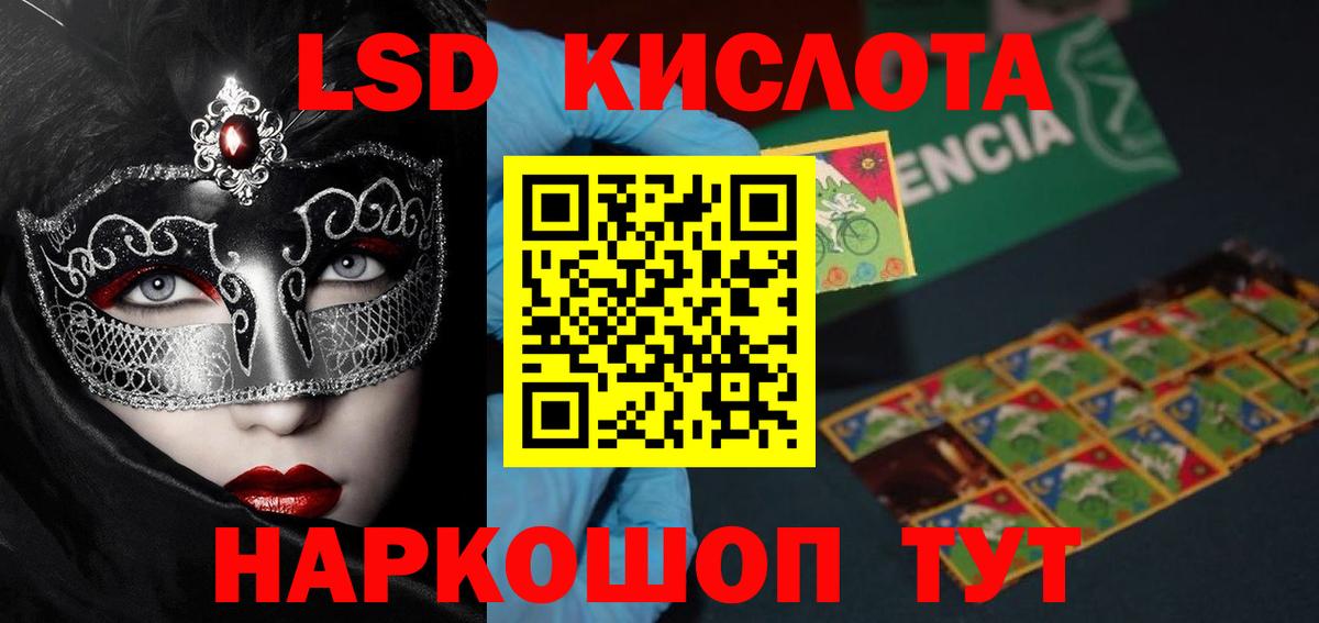 LSD-25 экстази кислота Борисоглебск