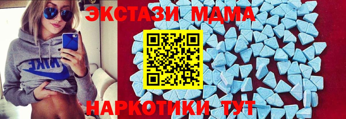 MDMA crystal  Вход с VPN  Борисоглебск 