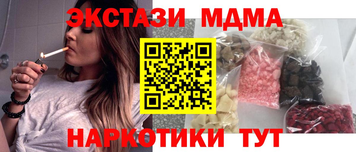 MDMA Molly Борисоглебск