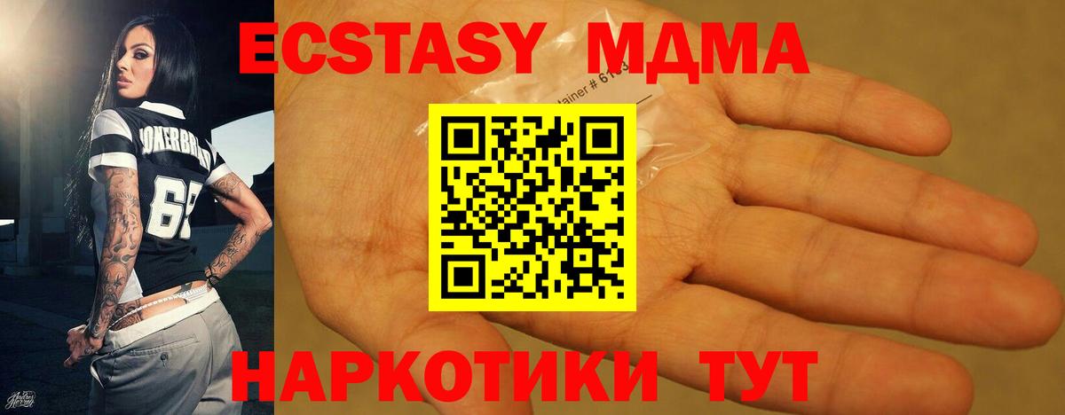 МДМА  MDMA Molly  Борисоглебск  MDMA crystal 