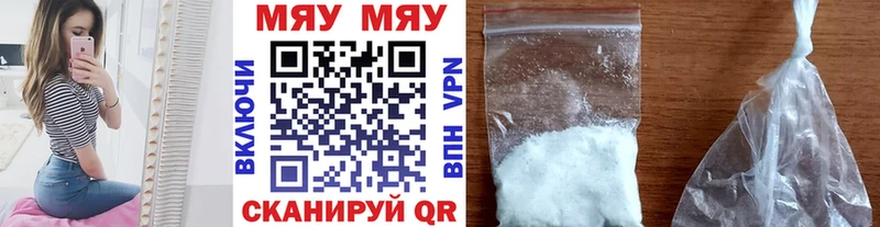 МЯУ-МЯУ mephedrone  Борисоглебск 