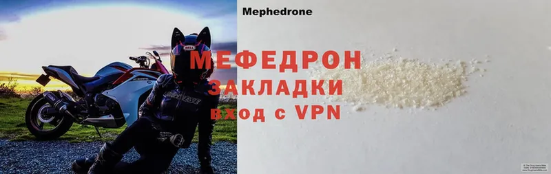 Мефедрон VHQ  Борисоглебск 