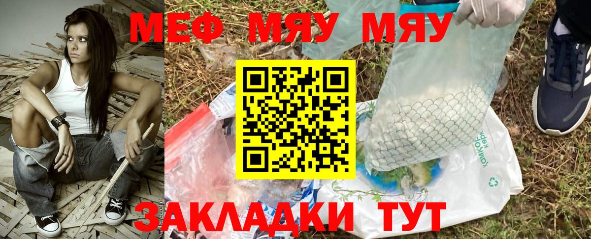 Мефедрон кристаллы Борисоглебск