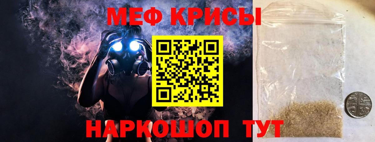 МЯУ-МЯУ VHQ  продажа наркотиков  Борисоглебск  Меф VHQ  МЯУ-МЯУ 