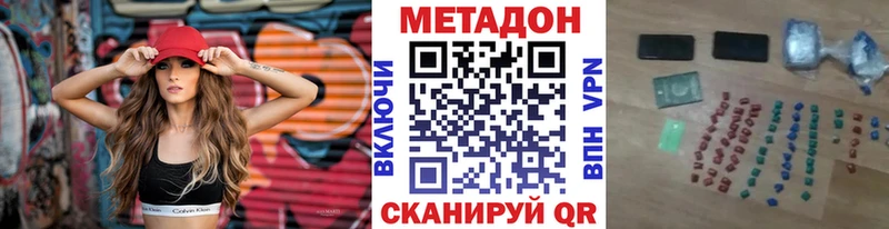 Метадон methadone  хочу   Борисоглебск 