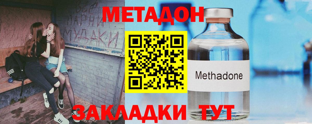 МЕТАДОН VHQ  Вход с VPN  кракен вход  МЕТАДОН мёд  Борисоглебск 