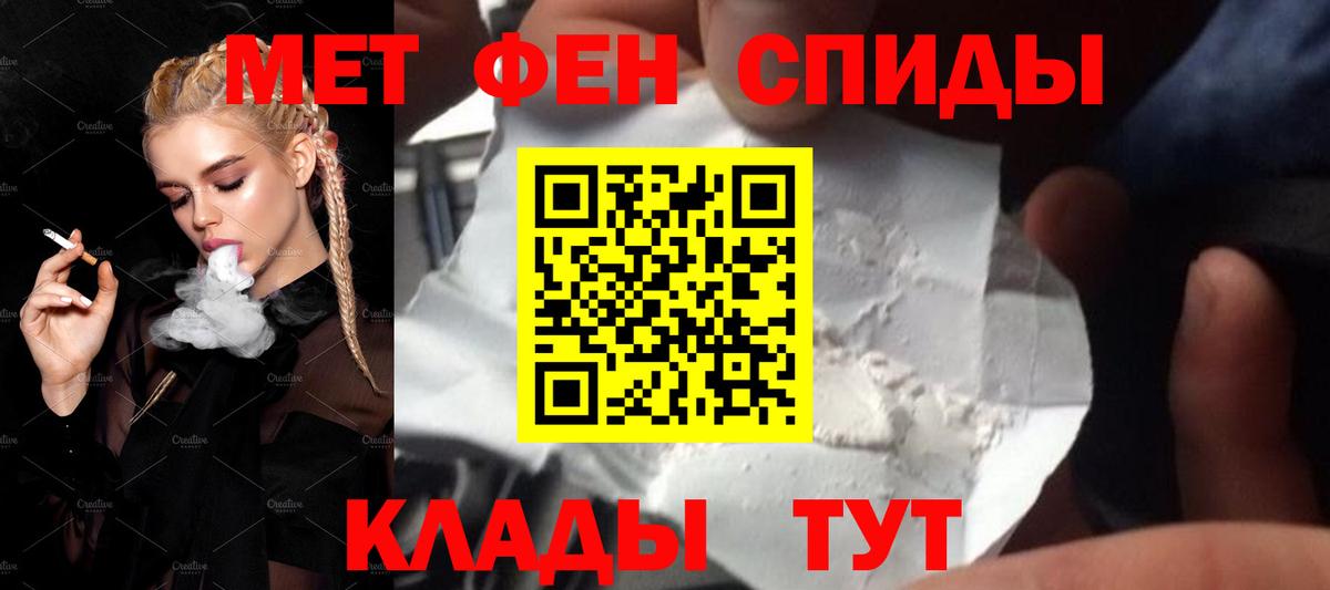 МЕТАМФЕТАМИН кристалл  Вход с VPN  МЕТАМФЕТАМИН кристалл  МЕТАМФЕТАМИН  Борисоглебск 