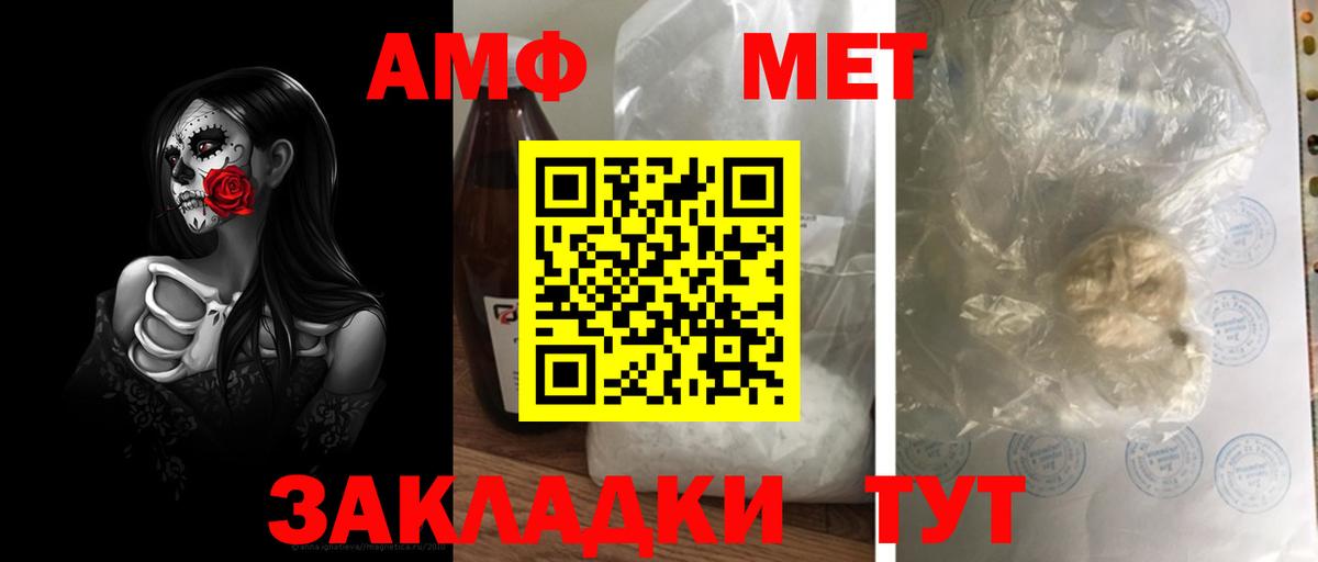 МЕТАМФЕТАМИН Methamphetamine Борисоглебск