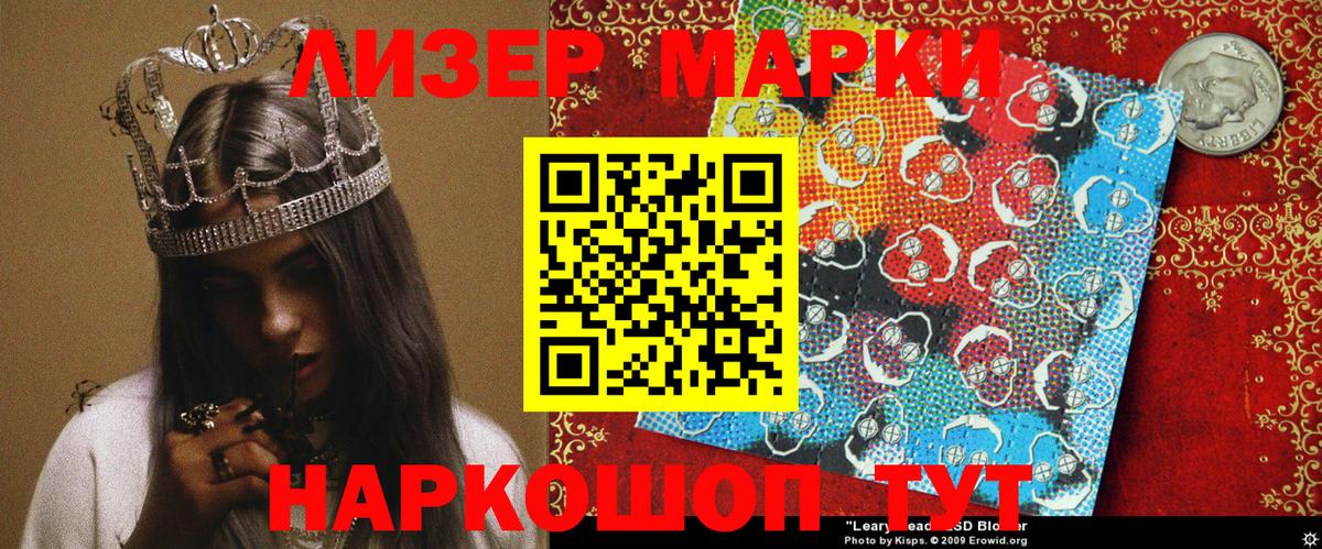 купить наркоту  Борисоглебск  Марки 25I-NBOMe 1,5мг  Марки 25I-NBOMe 1,5мг  Марки NBOMe 