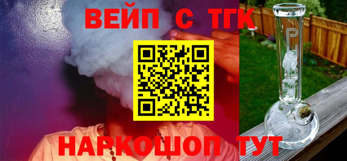 Дистиллят ТГК вейп с тгк Борисоглебск