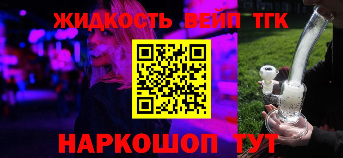 Дистиллят ТГК Wax  Вход с VPN  Борисоглебск 