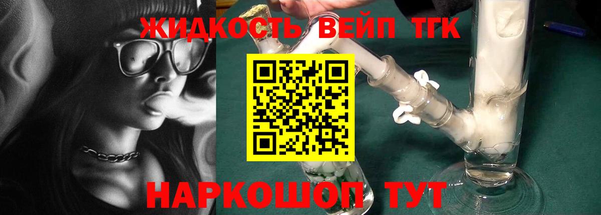 ТГК вейп  Борисоглебск 