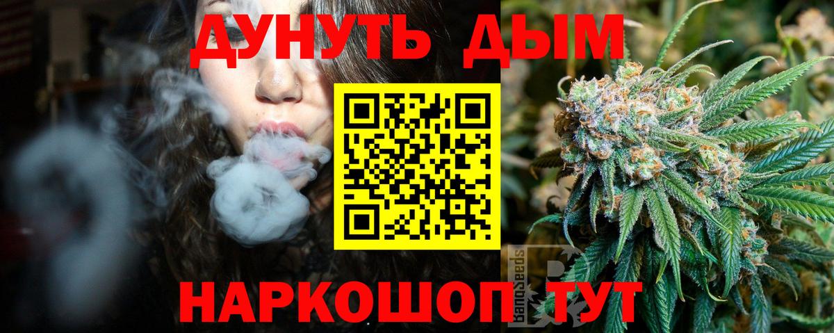 Каннабис White Widow Борисоглебск
