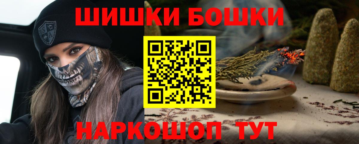 Бошки марихуана конопля  Шишки марихуана OG Kush  Бошки марихуана план  Вход с VPN  Борисоглебск 